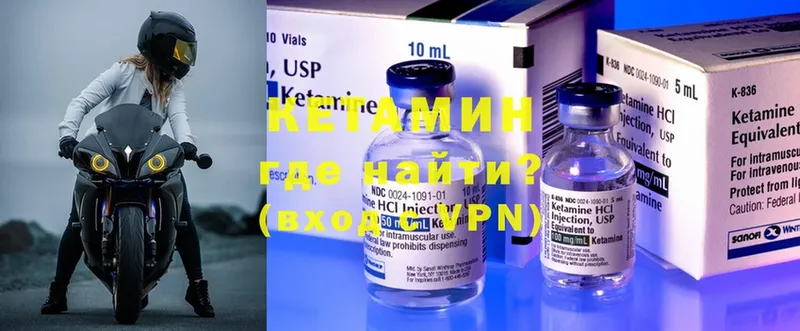 КЕТАМИН ketamine  кракен как зайти  Тарко-Сале 